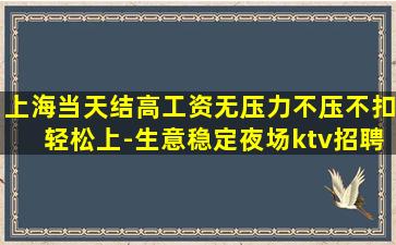 晋中夜场招聘