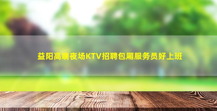 包头夜总会招聘