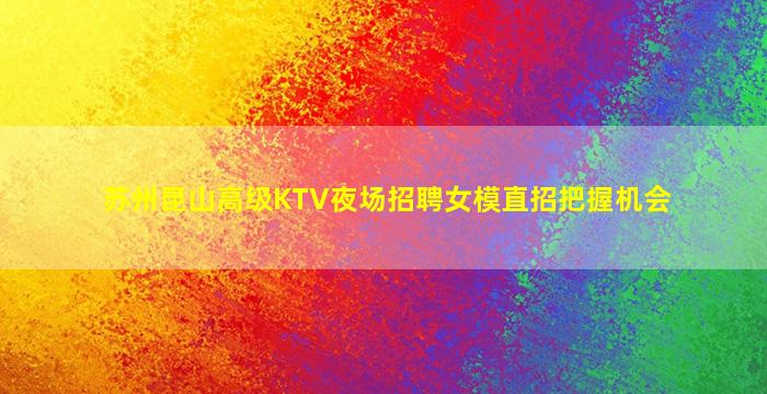 滨州夜总会招聘